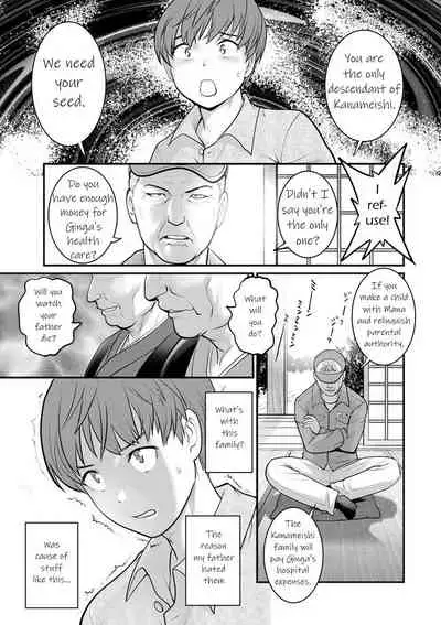 [Saigado] Mana-san to Omoya o Hanarete... | In the Guest House with Mana-san Ch. 1-2 [English] [KittyKatMan] [Digital]
