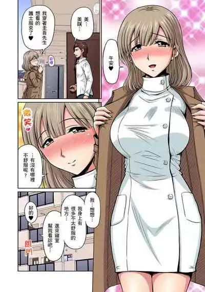 [Phantom] Otonari-san wa Hatsujouki ~ Momarete Suwarete Hamerarete | 鄰居正值發情期～揉弄她、吸吮她、盡情抽插吧 Ch. 1-7 [Chinese]