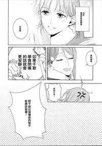 (Bokura no Love Live! 16) [KOUGI no Mikan Batake (KOUGI)] Riko-chan Izonshou (Love Live! Sunshine!!) [Chinese] [沒有漢化]