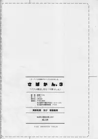 [TSK (Fuuga Utsura)] Sabakan. 3 ～Server to no Setsuzoku ga Cancel saremashita～ (Ragnarok Online)