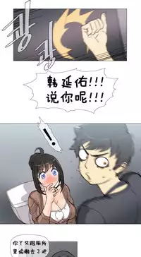 HouseHold Affairs 【卞赤鲤个人汉化】1~35话（持续更新中）