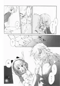 [RN17 (YuuRi)] Fuyudoke no Madoromi (Harukanaru toki no naka de 3) [Digital]