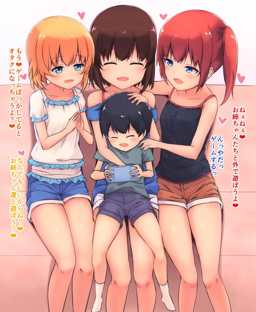 Oneechi~yan Nipyuppyuwo Misete