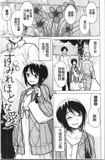 [Pennel] Houkago wa Bouken no Jikan - Time for libido after school [Chinese]