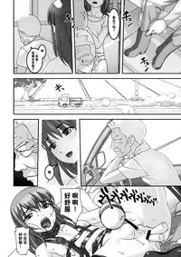 (C88) [Tairikukan Dandoudan Dan (Sakura Romako)] Injuu ~Midara na Kemono~ [Chinese] [脸肿汉化组]