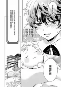 [Saotome Mokono] Kyououji no Ibitsu na Shuuai ~Nyotaika Knight no Totsukitooka~ Ch. 10 [Chinese] [瑞树汉化组] [Digital]