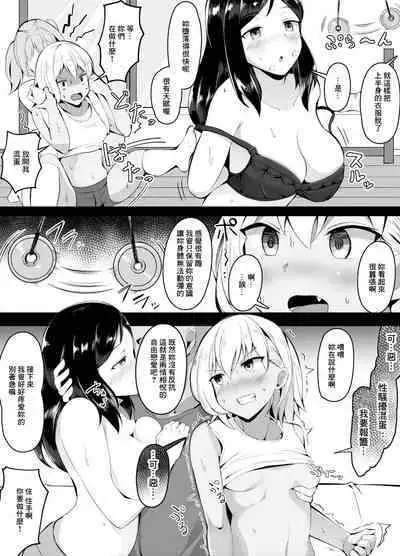 Saiminjutsu de Imouto no Tomodachi ni made Te o Dasou to Suru Gesu Ani