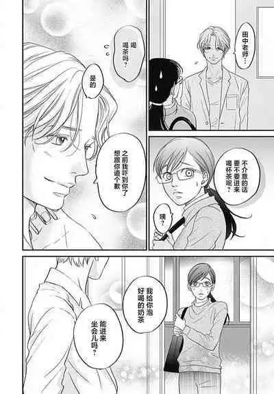 [Karen] konya hoken-shitsu de guchagucha ni ​ | 今夜、于保健室甜蜜融化 1-4 [Chinese] [莉赛特汉化组]