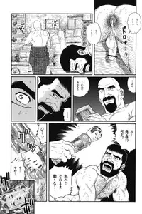 [Gengoroh Tagame] House of Brutes Vol 1