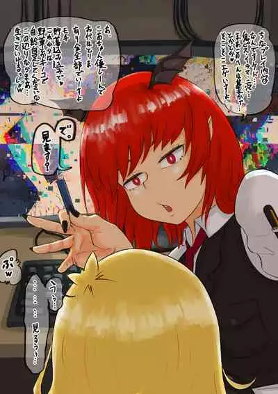 Kurenai ma seiryoku ni katenakatta sekai-sen