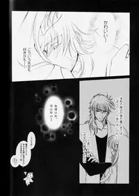 [RN17 (YuuRi)] Fuyudoke no Madoromi (Harukanaru toki no naka de 3) [Digital]