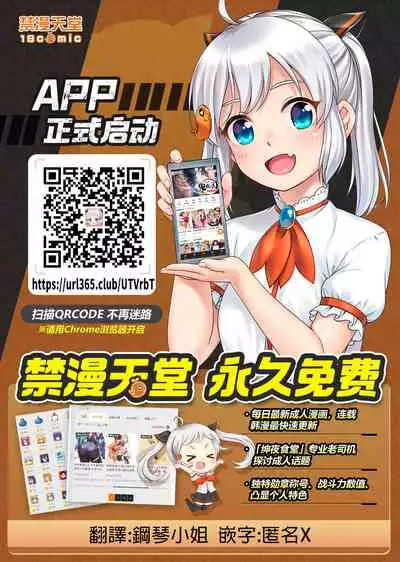 [Sakusei Kenkyuujo/Kameyama Shiruko] Sakusei Byoutou ~Seikaku Saiaku no Nurse shika Inai Byouin de Shasei Kanri Seikatsu~ | 搾精病棟～在只有惡劣性格的護士存在的醫院裡度過的射精管理生活～[Chinese] [禁漫漢化組]