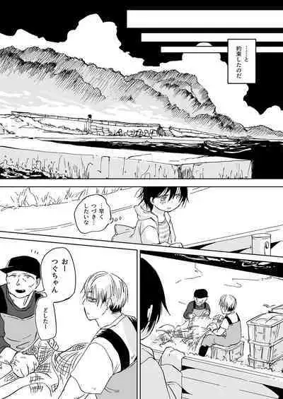 Misaki no Mukou de Machiawase