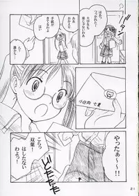 (C68) [Purin Yokochou (Ouka Sushi)] Koi ni Fuku Kaze 3 ~Futari~ (Koi Kaze)