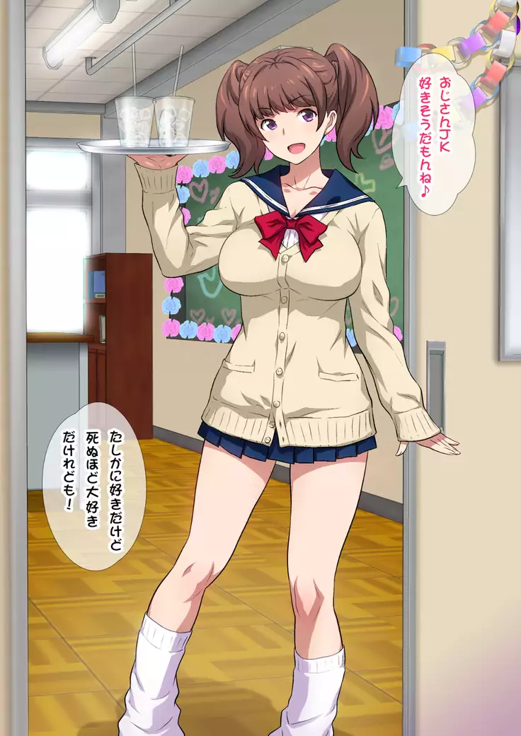 JKフーゾク学園祭1&2