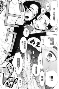 [Hoshitsuki Neon] Imouto 4-nin, Midareuchi | 對著妹妹4人、淫猥的射精了 [Chinese]