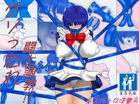 [Berugamotto] Kusottare Toushi Choukyou (Ikkitousen) [Chinese] [有条色狼汉化]