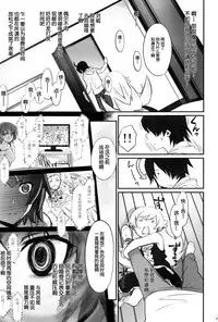 (C87) [Bloody Okojo (Akutagawa Manbou, Takakujyu)] Shinobu Bridal (Bakemonogatari) [Chinese] [脸肿汉化组]