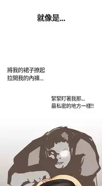 Si-Eun 诗恩 Ch.1 [Chinese]