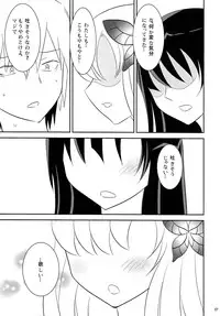 (C80) [little snow (Uonuma Yuu)] Bokutachi wa Tomodachi ga Sukunai Izen ni Nanika Tarinai (Boku wa Tomodachi ga Sukunai)