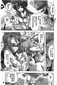 [Takasaki Takemaru] Ibarahime | 刺薔薇公主 [Chinese]