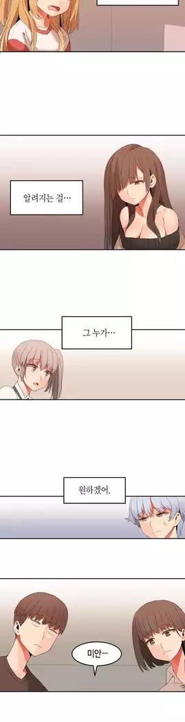 Hari's Lumpy Sharehouse Ch.0-27