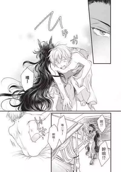 Itoshi no kemukujara | 惹人憐愛的長毛