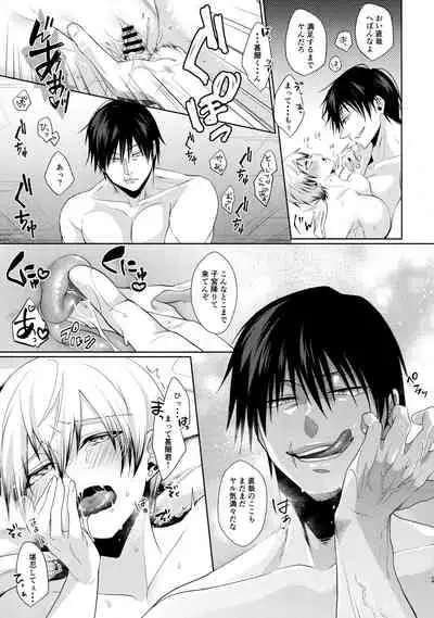 (C99) [Argon (Kuzuya)] Shin Chokujoukou (Jujutsu Kaisen)