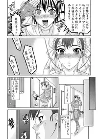 [Goutendoujou (Kiki)] Brainwashing 01(Street Fighter) [Digital]