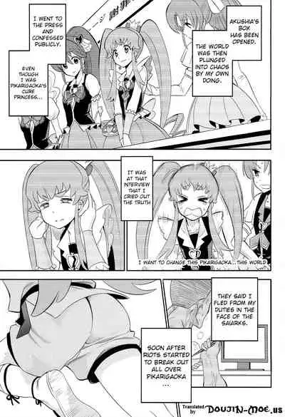 Cure la In! | Cure for Horniness!