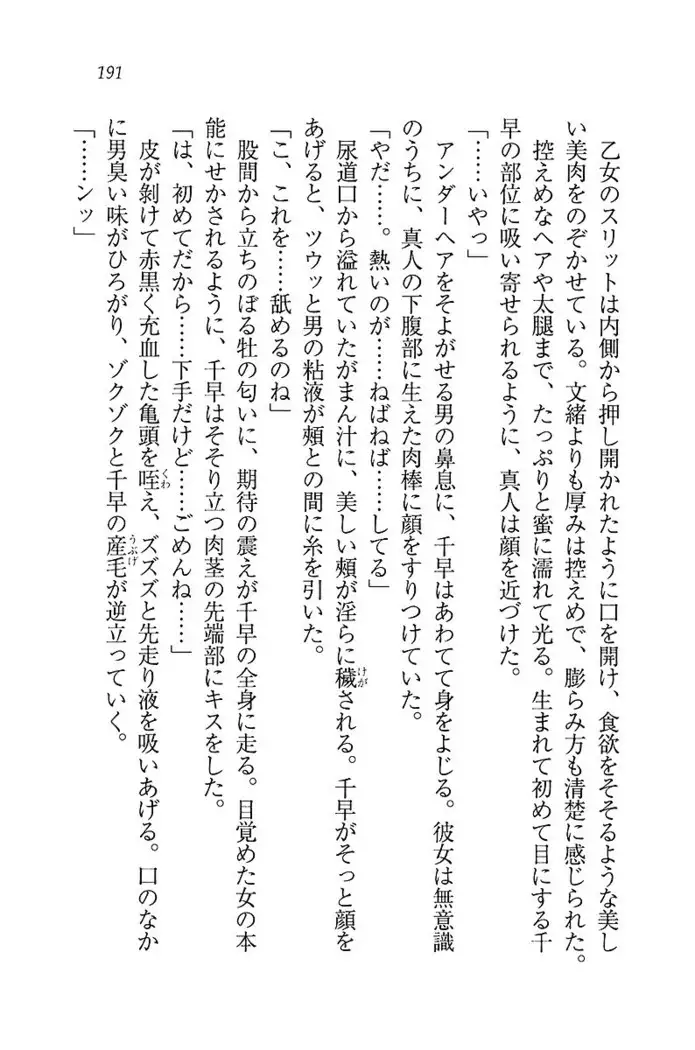 お嬢さま×戦車