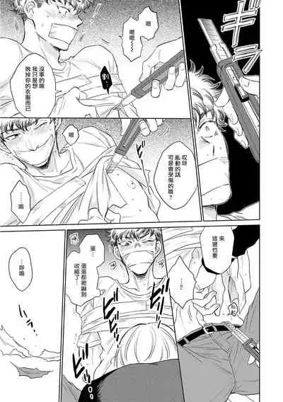 Te Mo Ashi mo Denai! | 束手无策! Ch. 1-4