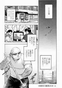 [Senkan Komomo] The Sun is Calling