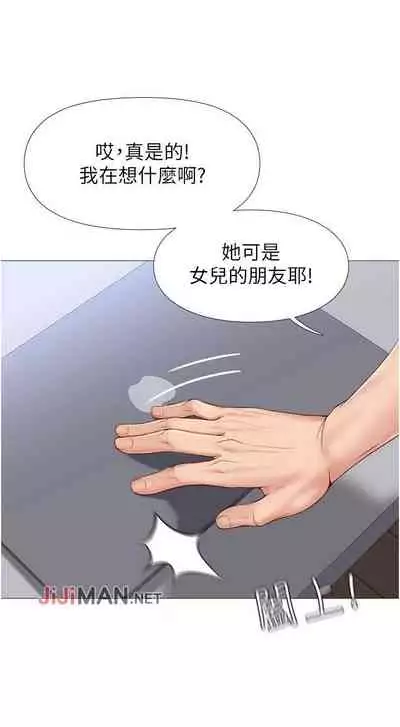 【周一连载】女儿闺蜜都归ME（作者：推亮&色皮林） 第1~21话