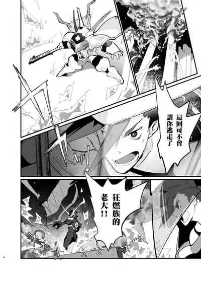 Ya...Yamero—!! Mad Burnish No Oyadama—！