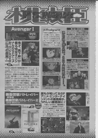 COMIC Momohime 2004-03