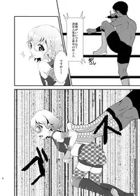 [choco-BANANA. (Nanaki Nanatarou)] Damage MAX! Relax? (PriPara) [Digital]