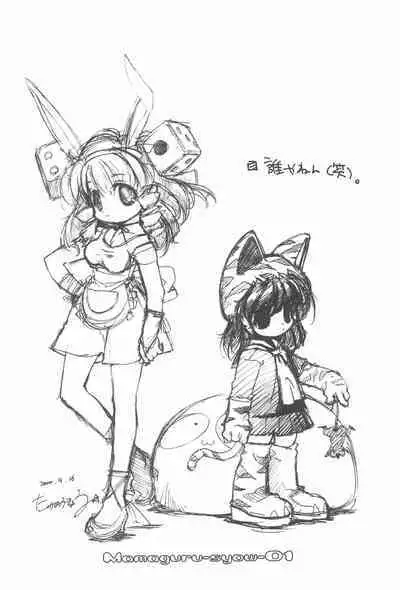 [Mamagult (Takao Ukyou)] MAMAGURU-SHOW-vol.1 (Various)