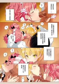 (C91) [Shoujo Kishidan (Oyari Ashito)] ORDER*MAID*SISTERS Jougasaki Shimai to Maid SEX Suru Hon (THE IDOLM@STER CINDERELLA GIRLS) [Chinese] [无毒汉化组]