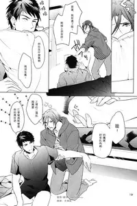 (Renai Jaws 3) [ANCOCOCO (Sakura Hitsuji)] Hatsukoi ni wa ribon o kakete (Free!) [Chinese]