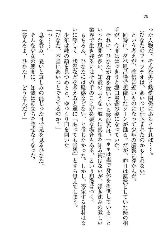 とりぷる! ～妹アイドル