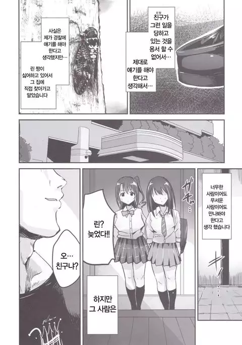 Kankin·Chokyo·uzushiburin | 감금·조교·우즈시부린