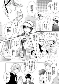 [Kano Shiuko] Abunage.