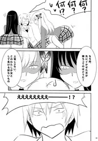 (C80) [little snow (Uonuma Yuu)] Bokutachi wa Tomodachi ga Sukunai Izen ni Nanika Tarinai (Boku wa Tomodachi ga Sukunai)