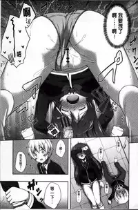 [Nectar] Kimi ga Haramu made Nando mo Aishiteru [Chinese]