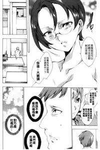 [Yuiga Naoha] 寝取り屋本舗 | 偷情奪愛總店 [Chinese]