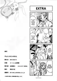 (C82) [Aozora Shoujo (Shirane Taito)] Yayoiori no Hon (THE iDOLM@STER) [English] {Hennojin}