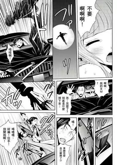 [Hanagatami Aya] SHINIGAMI NI SASAGU SHOJO - KINKI NO KOZUKURI | 獻給死神的處女——禁忌產子儀式 1 [Chinese]