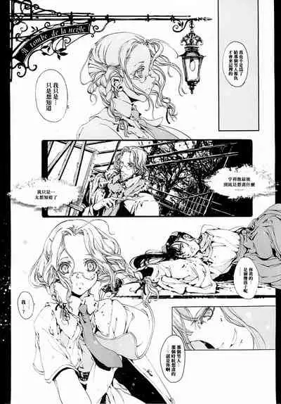 (CR37) [70 Nenshiki Yuukyuu Kikan (Endou Okito)] ORGAN-Tino 01-02[Chinese] [拾荒者汉化组] [Incomplete]