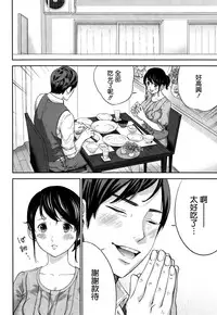 [Shikishiro Konomi] Netoraserare | 虛假的寢取 Ch. 12-15 [Chinese] [無邪気漢化組]